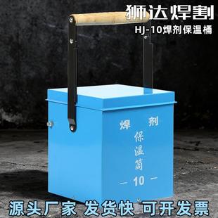 焊剂保温筒HJ-10/20厂家现货焊剂保温箱 便携式焊剂烘干箱保温筒