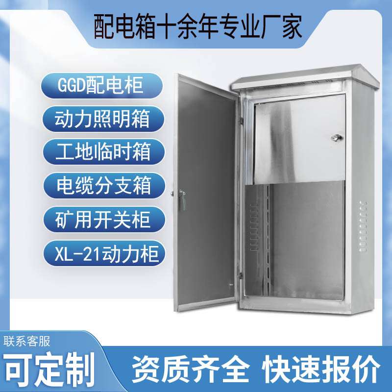 304不锈钢配电箱户外双门按钮控制箱 室外挂墙监控防雨成套配电柜