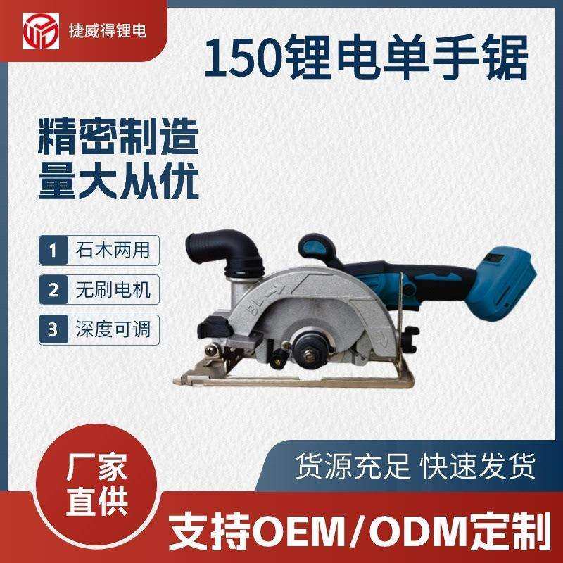 疯抢锂电电圆锯 手提木工云石机 充电切割多功能石材切割机单手锯,农机/农具/农膜,播种栽苗器/地膜机,淘宝优惠券,粉丝福利购,淘宝优惠卷