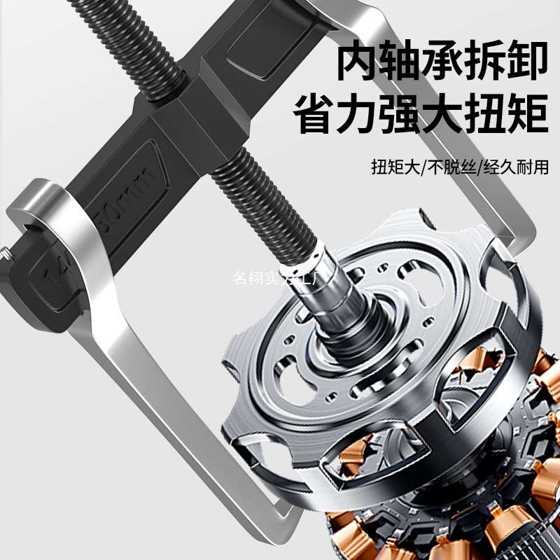 保联横梁二爪拉马轴承拆卸工具两爪拉码拔轮器多功能小型拆抓
