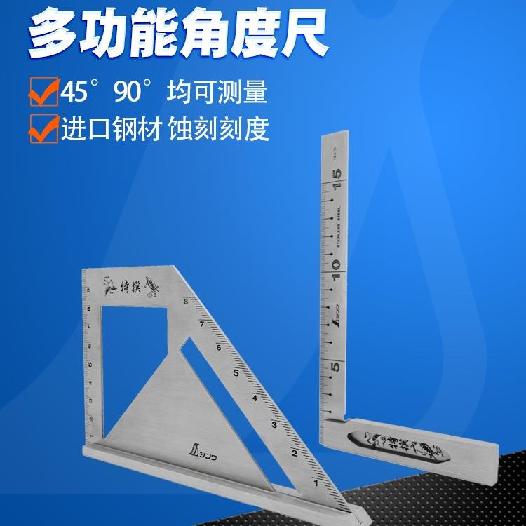 亲和工厂用45度90度角尺 15cm反面同刻度不锈钢直角尺高精度62006