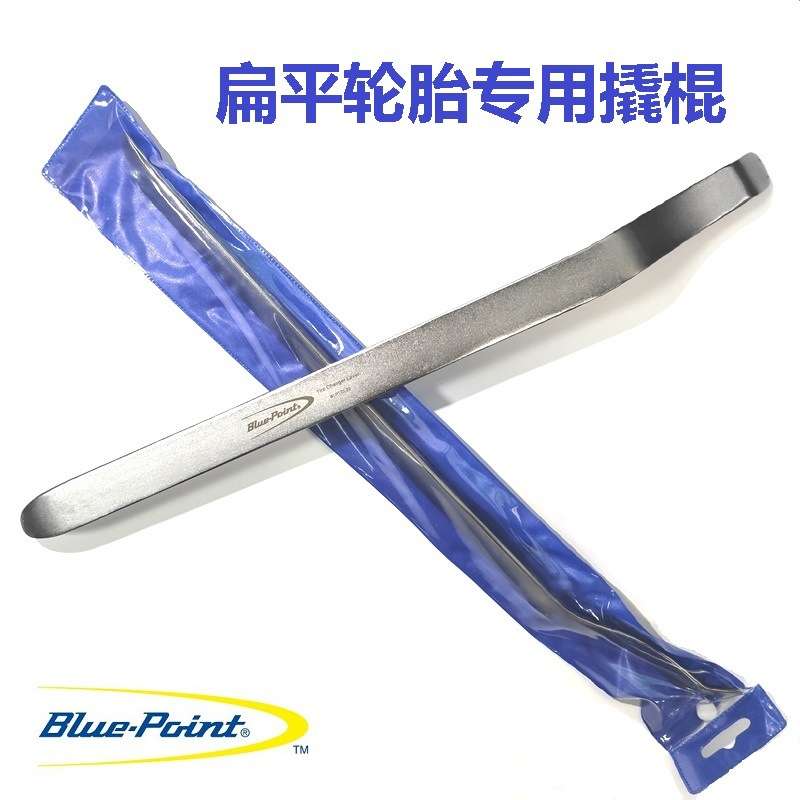 蓝点汽车防爆真空轮胎撬棍撬棒扒补胎撬扁平头撬扒胎神器专用工具