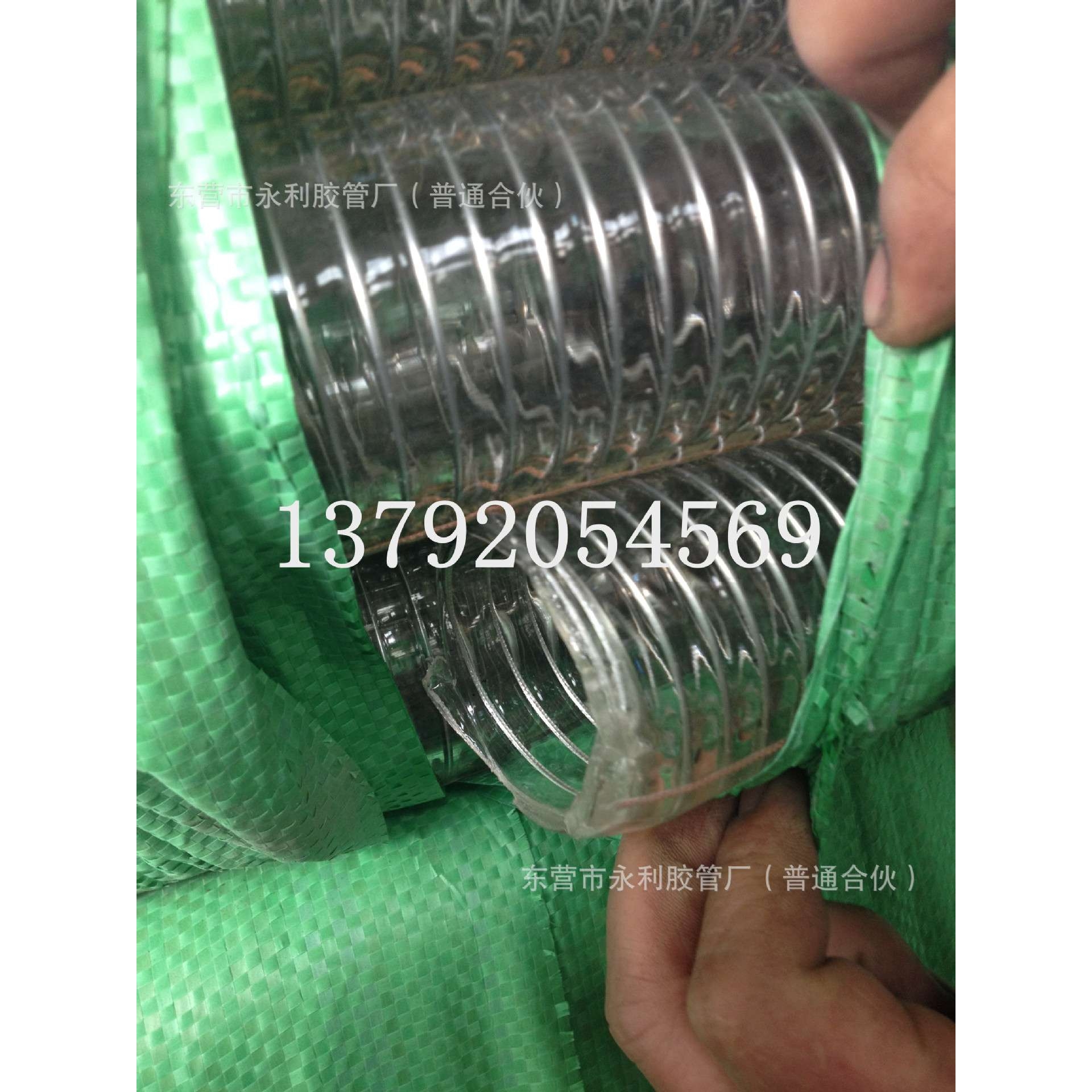 防寒 防冻PVC输油管  DN25 32 38 51 64 76 89 102mm透明钢丝管