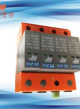 武汉爱劳高科 40ka电涌保护器 照明箱防雷器   DSOP-IIIB-40/4P