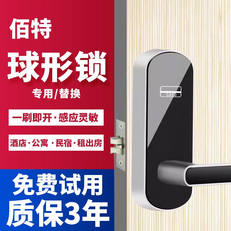 卧室木门球形锁公寓短租房专用刷卡锁可限制开门时限电子磁卡门锁