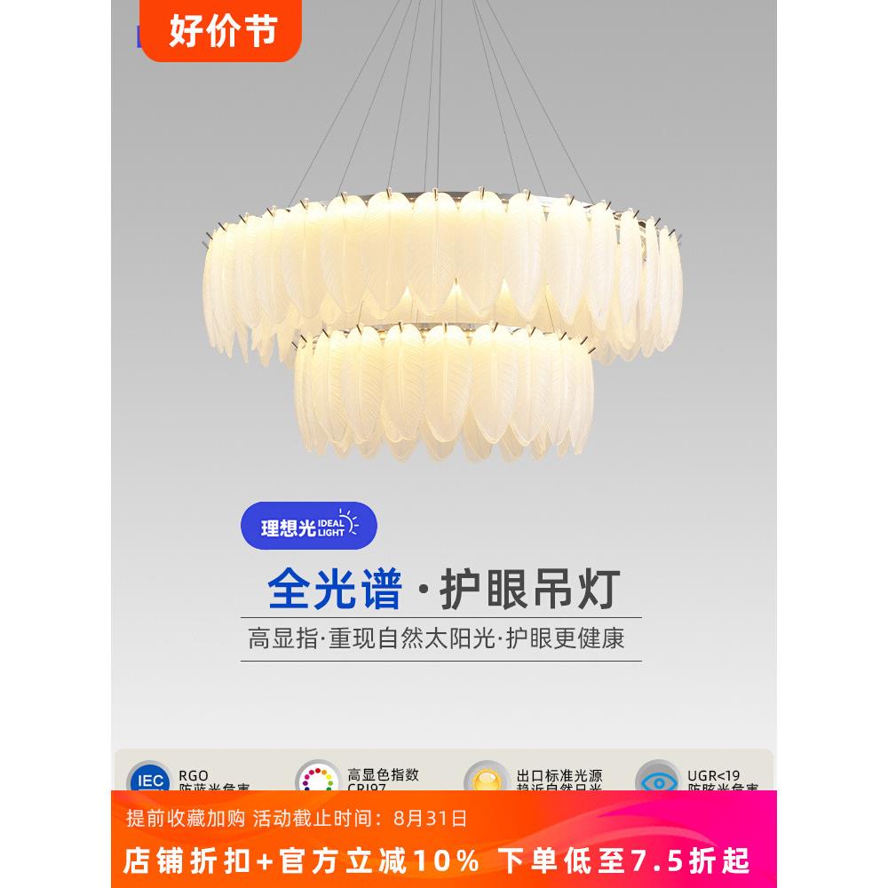 大吊灯玻璃主卧厅创意高级餐厅吊灯感羽毛现代轻奢客厅灯电镀水晶