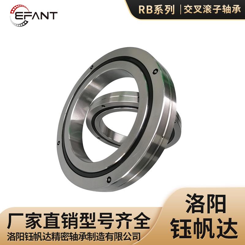 交叉滚子轴承厂家RB3510RB4010RB4510数控分度盘轴承机器人轴承