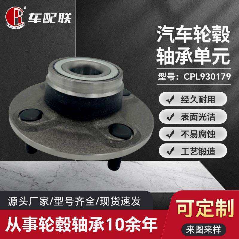 尼桑蓝鸟2.0轮毂单元（后轮）512016/RAH20/43200-30R01/GH20040