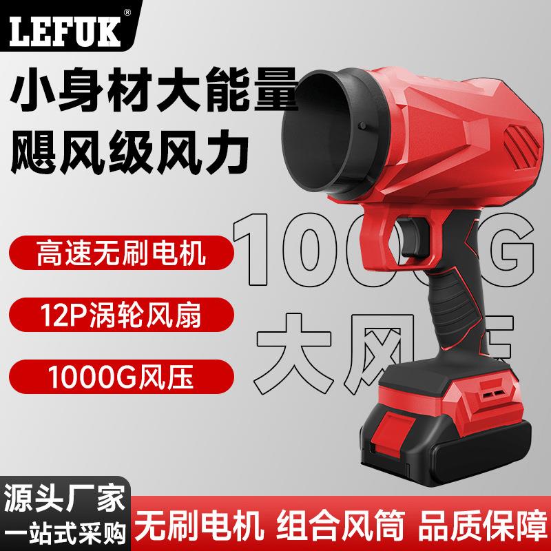 无刷锂电暴风机吹树叶吹水除尘大功率便携无线涡轮风扇涵道吹风机