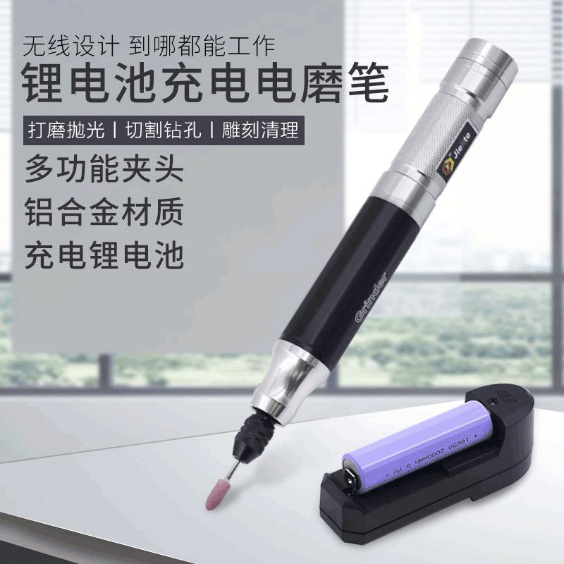 跨境充电电磨迷你款雕刻字笔电磨套装 无线电动打磨抛光机