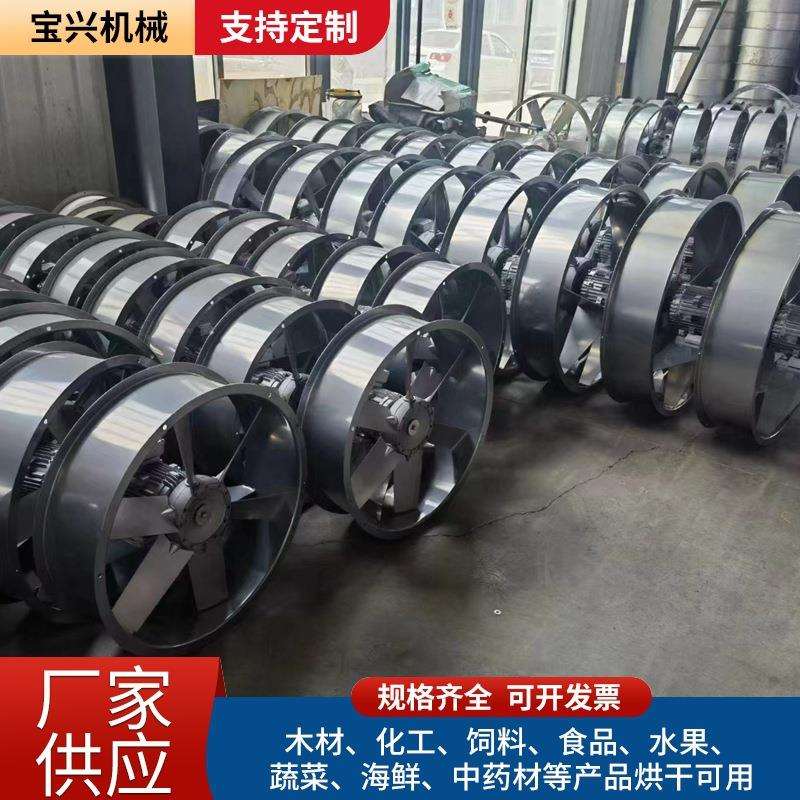 耐高温高湿轴流风机 不锈钢防腐铝合金风机 工业烘干设备专用风机