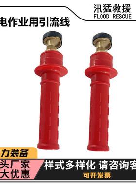红色引流线头ZF011305带电作业用引流线双接头高压引流线双接头