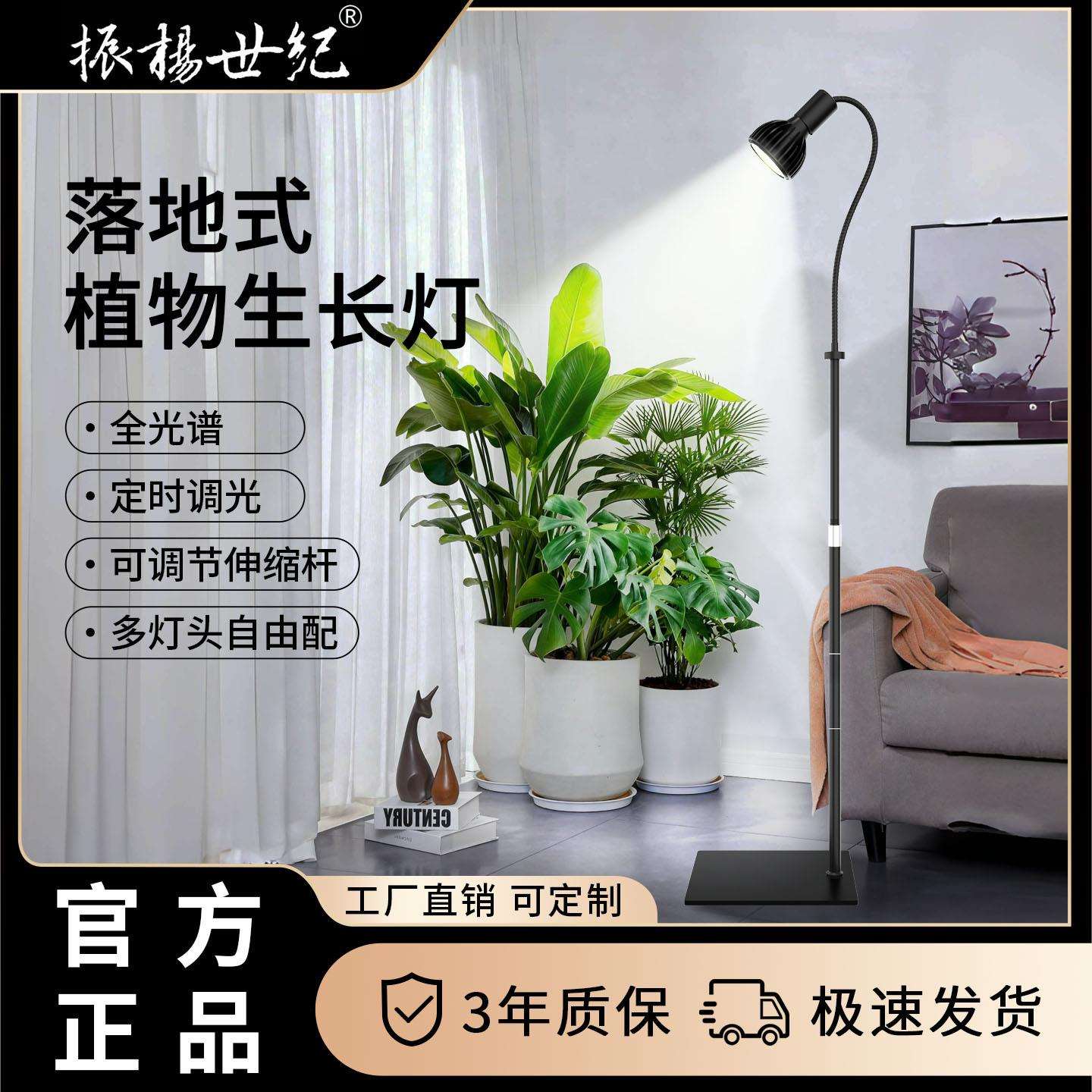 PAR30LED水草海藻微景观鹿角蕨补光灯落地式遥控调光调色植物补光