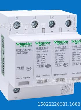 PRD1 12.5r 3P+N电涌保护器PRD1 12.5r 3P+N电涌浪涌漏电保护器