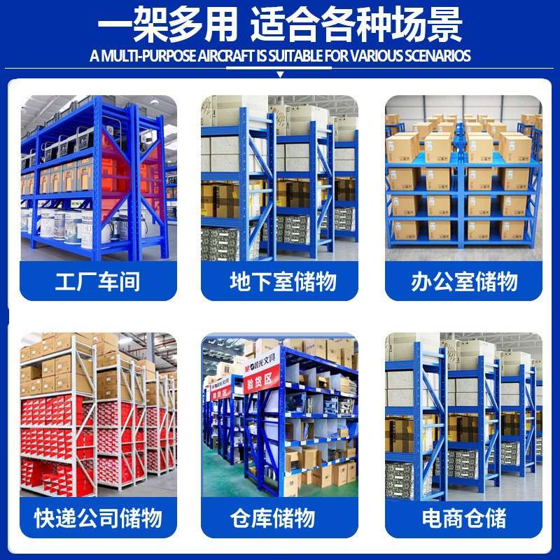 加厚仓库仓储货架多层置物架超强承重库房快递架储物架重型铁架子
