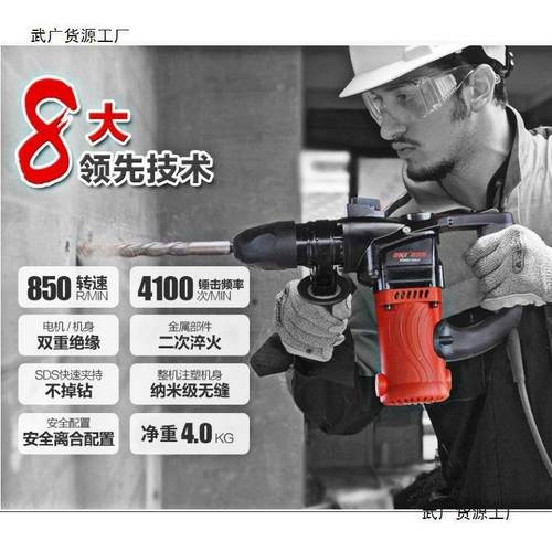 SKT2618/2806电锤斯凯特双用直筋 大功率多功能两安全离合轻型