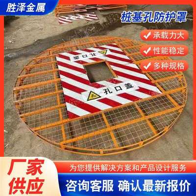 桩基防护网桩装配式桩基孔口防护罩桩孔口防坠网柱桩护筒防护盖板