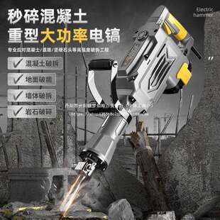 欧莱德大功率重型电镐电锤多功能混凝土专用95电动两用风镐冲击钻