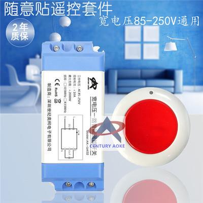 AC220V一路无线遥控开关 电源控制器 家用220伏电压输入 互锁开关