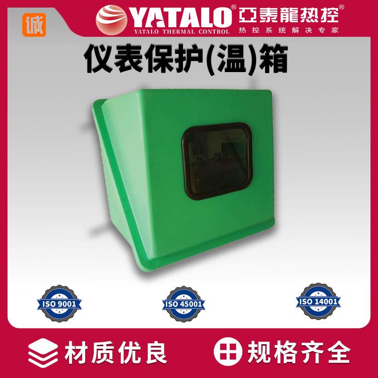 液位变送器保护箱防雨防腐阻燃仪器仪表防护箱安全可靠