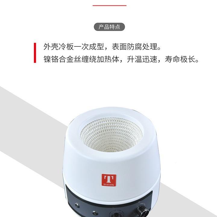 98-I-N 斯特3000Bml电子m调温电98-I-B热套5000l泰恒温加热套2000