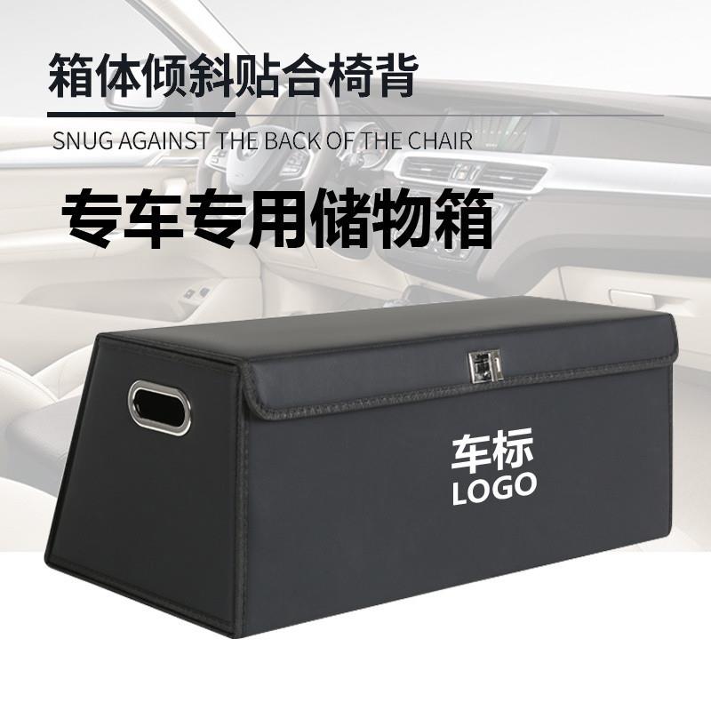 L1W厂家直销后备箱储物箱折叠加厚木板收纳箱杂物皮革置物箱斜面