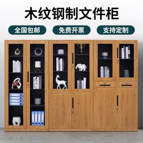 木纹钢制文件柜资料档案柜带锁铁皮储物矮柜胡桃木转印玻璃门书柜