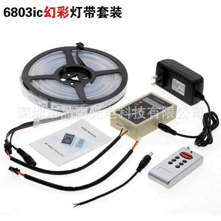 6803ic 12V跑马灯贴片led灯带七彩流星全彩 幻彩 150灯套管防水