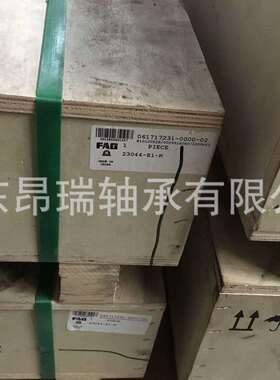 德国FAG 23044-E1-K 调心滚子轴承 23040-E1 23048-E1-K