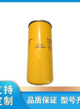 114021--GX100机油滤芯油过滤器螺杆式压缩机保养配件滤清器油滤