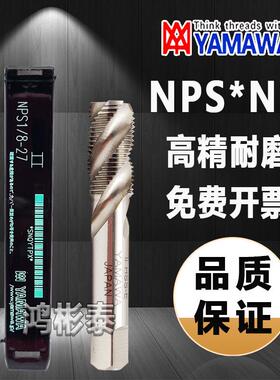 JRUIKE管螺纹丝锥NPT NPS1/8-27 1/4-181/16-27美制锥管丝锥PT PS