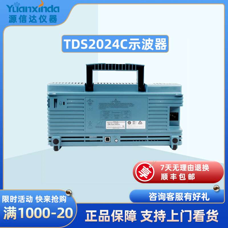 泰克Tektronix TDS2024C示波器 200MHz 4通道 2GS 数字存储示波器