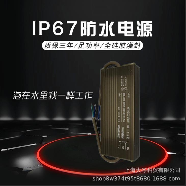 220V转12V防水开关电源草坪灯景观灯IP67 12V24V 200瓦400瓦