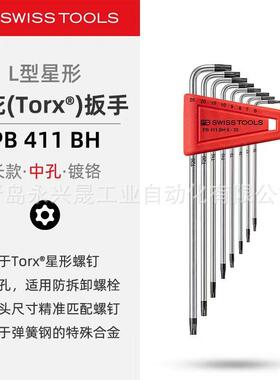瑞士PB 长款L型扳手套件 PB 411 BH 用于Torx®螺钉