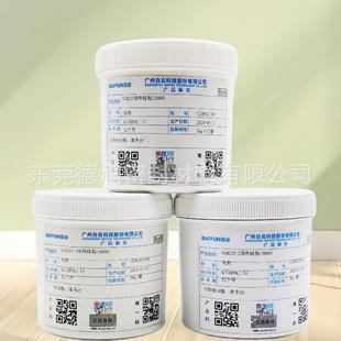 白云SGH233导热硅脂散热膏高白色耐高温cpu专用胶高粘度大功率