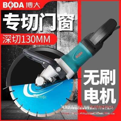 无刷单片开槽机水电安装切墙无尘带水切割机混泥土石材开槽机地钻