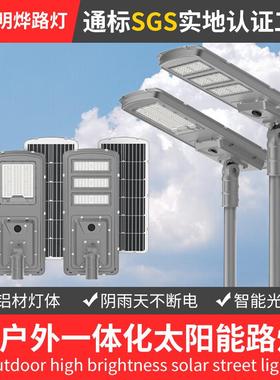 Solar Light for Road 户外一体化太阳能路灯300W大功率照明路灯
