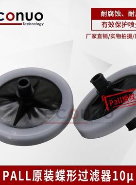 进口颇尔pall墨水过滤器彩神东川汉拓UV喷码机喷头碟式过滤器LCF