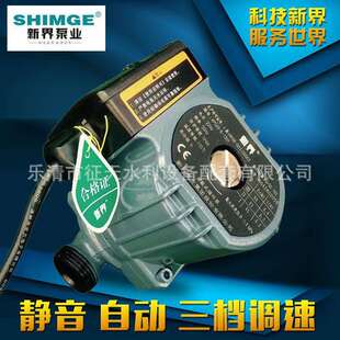 新界水泵全自动增压泵屏蔽泵低能耗热水循环泵回水泵同威乐15/6