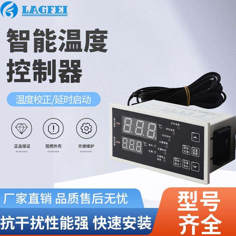 温度控制器TC-501 220VAC 制冷 化霜电控箱冷库专用