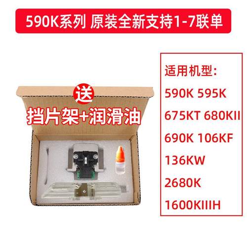 2P80原装590K 595KII 1600KIIIH 790K 680KII 690K 打印头
