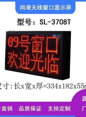 3.75单红色单行4字5字8字16字32字48字窗口显示屏LED集中显示屏