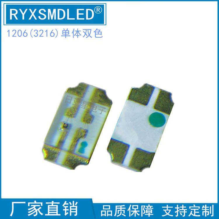 工厂直销1206单体红翠绿 高亮红蓝 3216红黄绿双色贴片led灯珠