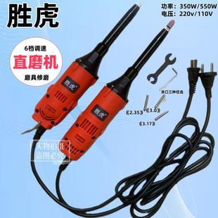 胜虎电动直磨机微型刻磨机电磨模具打磨抛光美缝切缝机S1J-ZZ-3