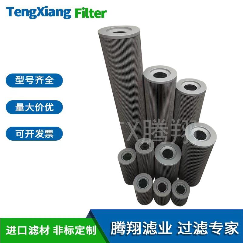 【腾翔滤器】FBX-1300×1*3*5*10*20*30 LH黎明回油滤芯