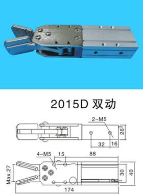 机械手配件天行夹具2015D/S-L水口夹 迷你夹具机械手 厂家热销