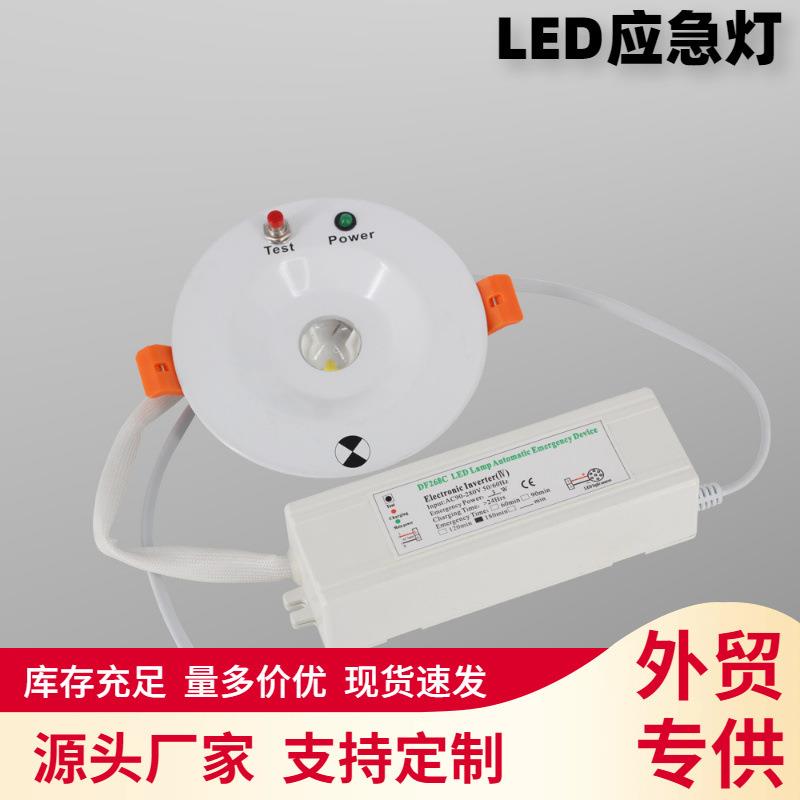 厂家供货符合澳洲3W3小时UFO应急灯飞碟筒灯应急照明