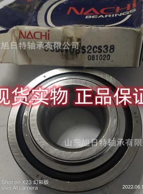 35BCV08S2CS38 NACHI轴承 NACHI进口轴承.NACHI深沟球轴承
