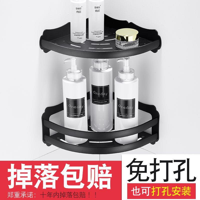 浴室置物架壁挂式黑色免打孔卫生间三角架1层2层洗澡间收纳架角形
