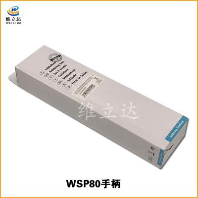 威乐恒温无铅焊台WSD81焊笔WSP80手柄线WP80烙铁发热芯WSD系列